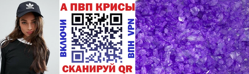 darknet Telegram  Змеиногорск  Альфа ПВП VHQ  наркошоп 