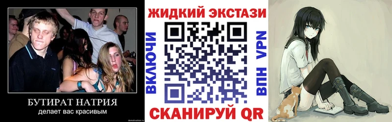 Бутират BDO  Змеиногорск 