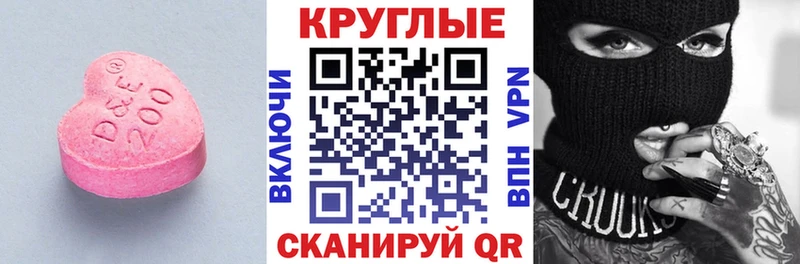 Ecstasy mix  купить наркотики цена  Змеиногорск 